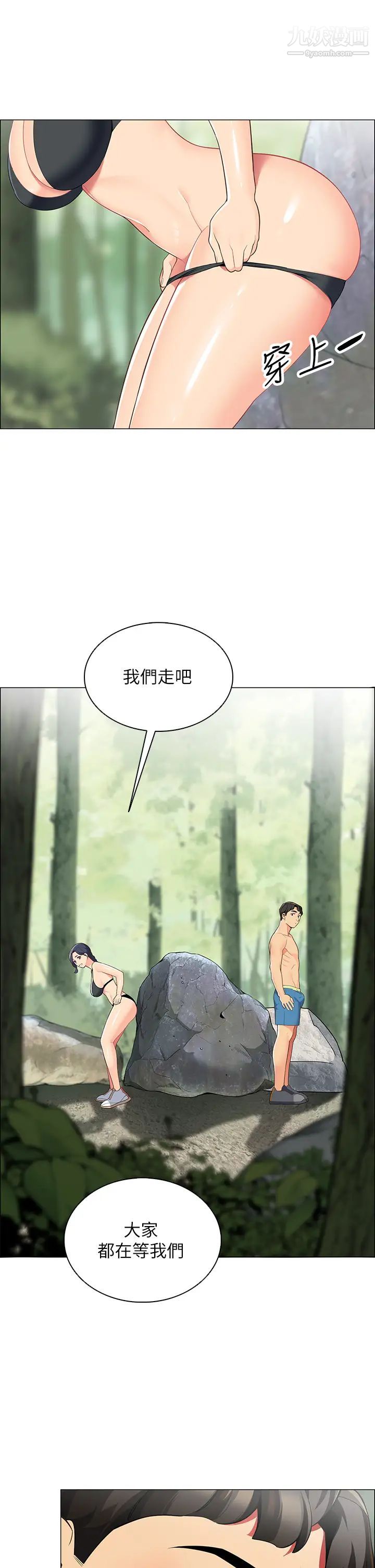 帐篷里的秘密第4话-令人兽性大发的瞬间