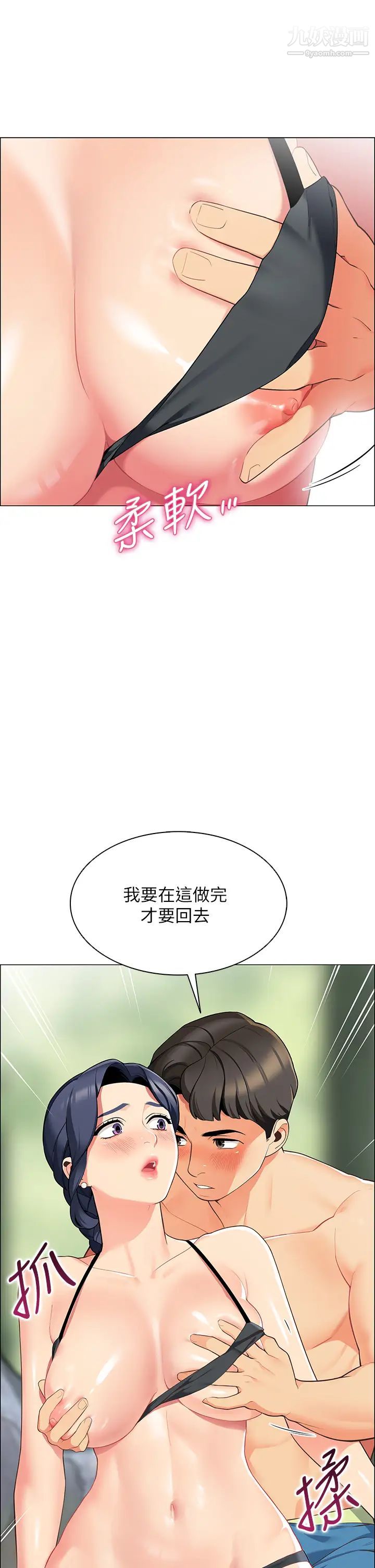 帐篷里的秘密第4话-令人兽性大发的瞬间
