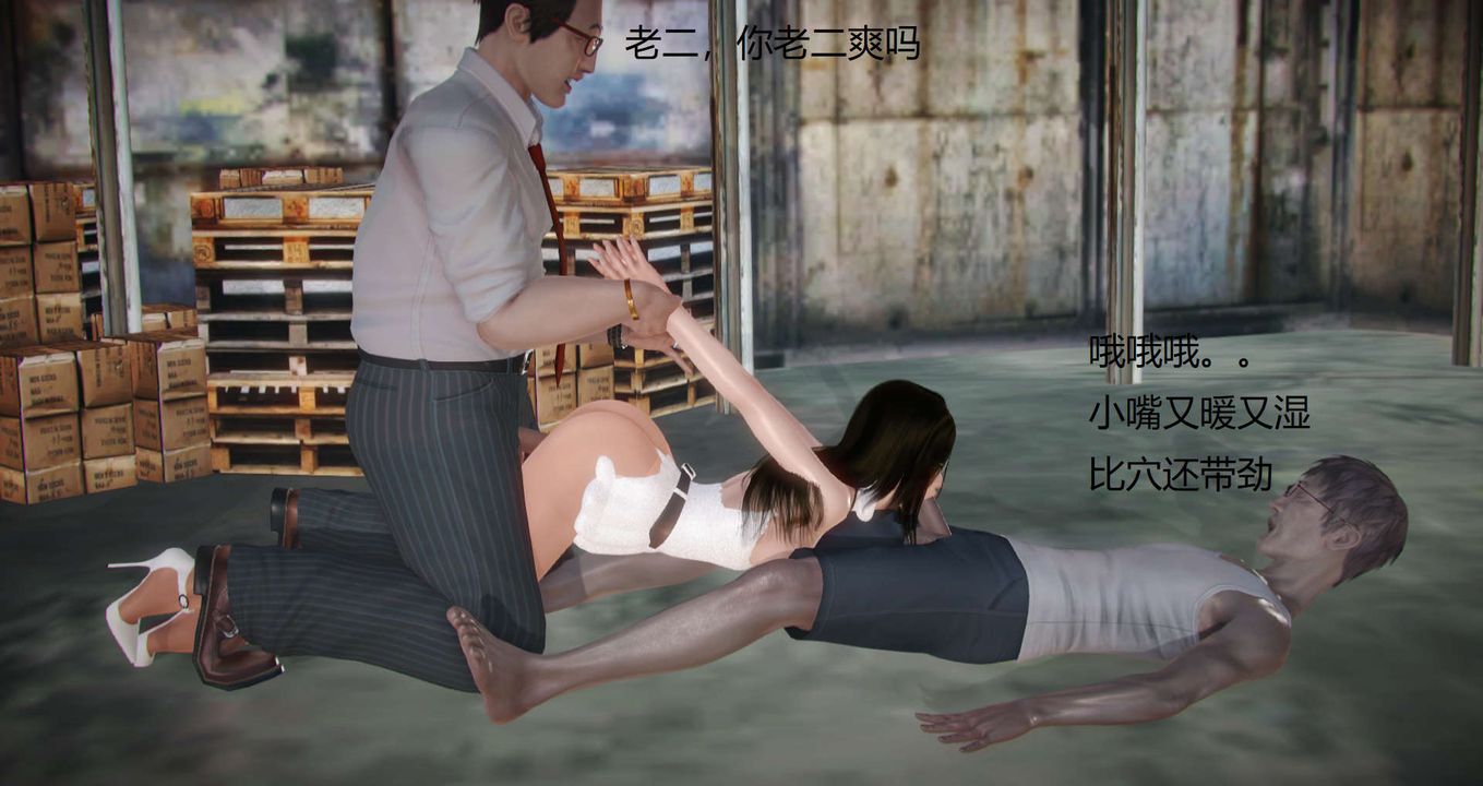 [3D]絲襪女教師蘭若01-27短篇X3未編輯片段第11話