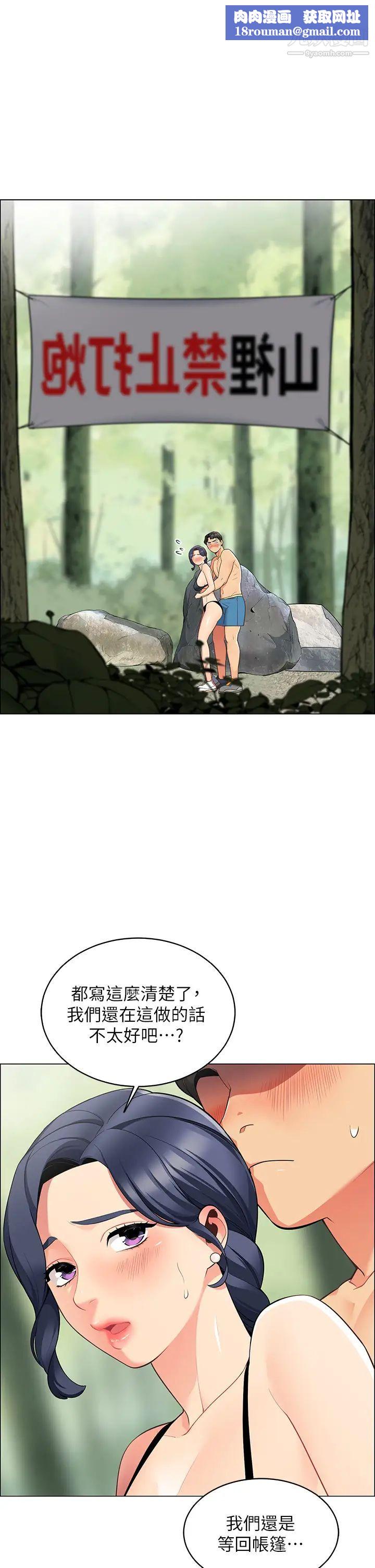 帐篷里的秘密第5话-像隻爱液氾滥的发情母狗…