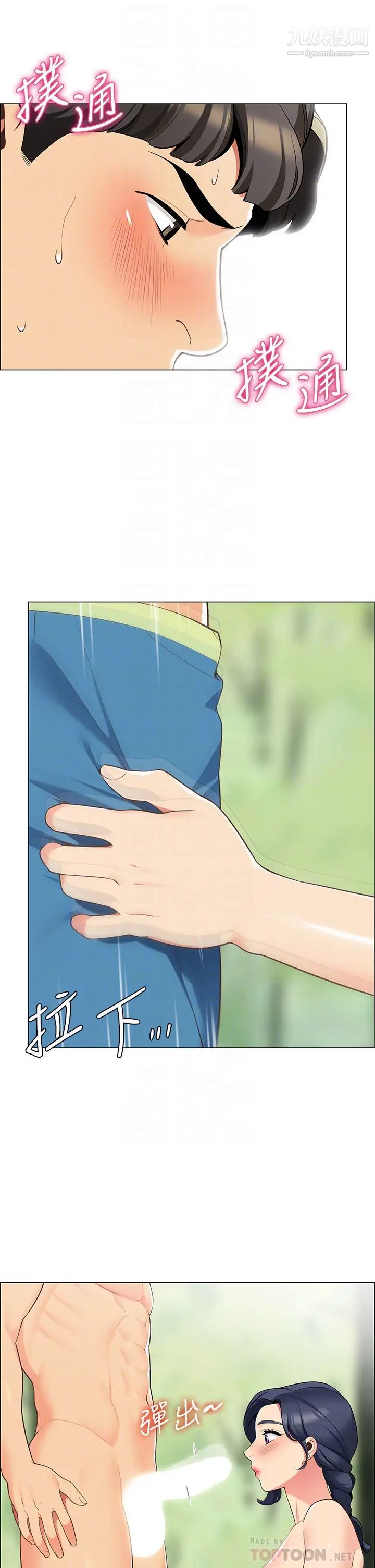 帐篷里的秘密第5话-像隻爱液氾滥的发情母狗…