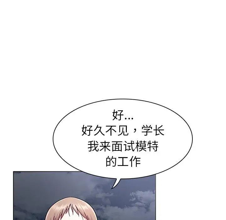 我的老婆是模特第9话