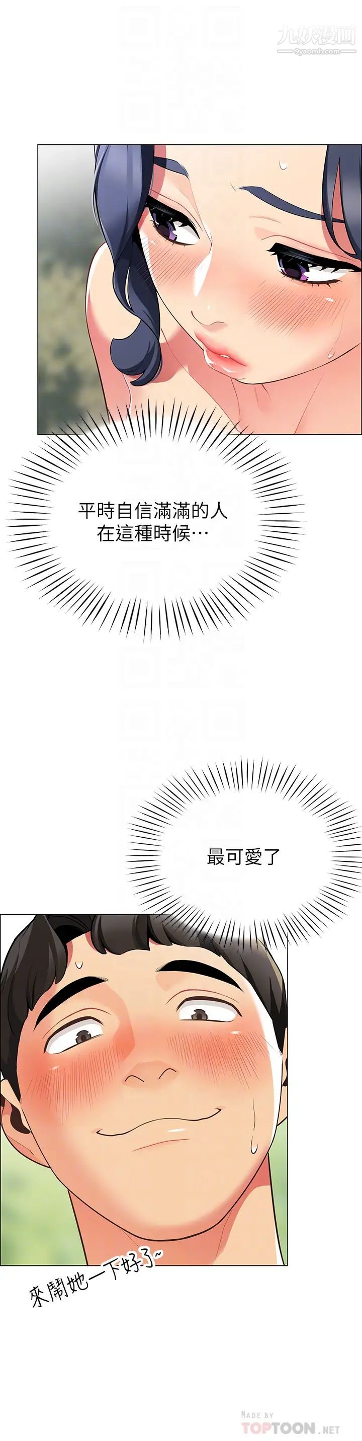 帳篷裡的秘密第5話-像隻愛液氾濫的發情母狗…