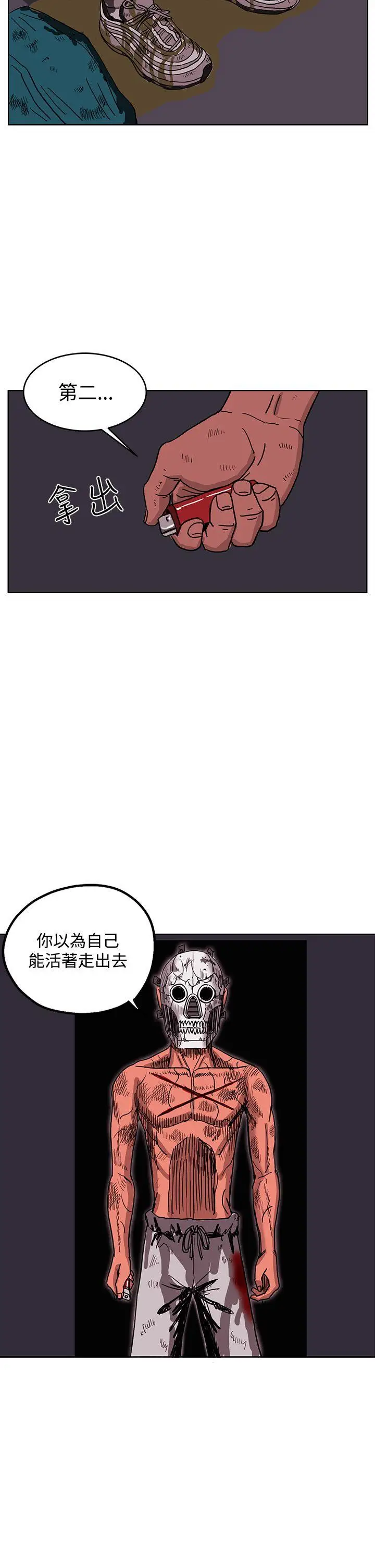 RUN(完结)第46话