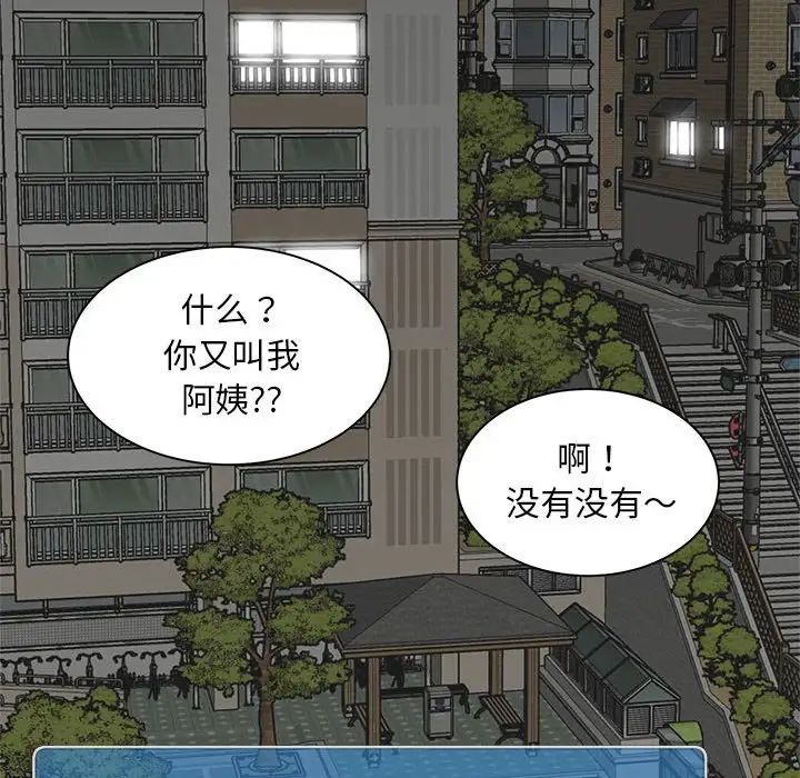 猎艳第6话