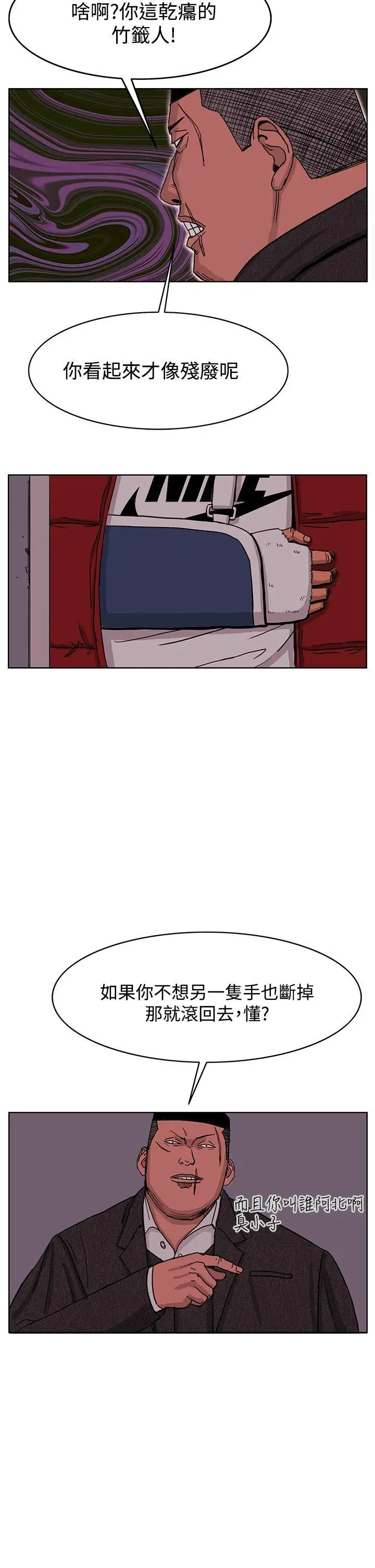 RUN（完结）第47话