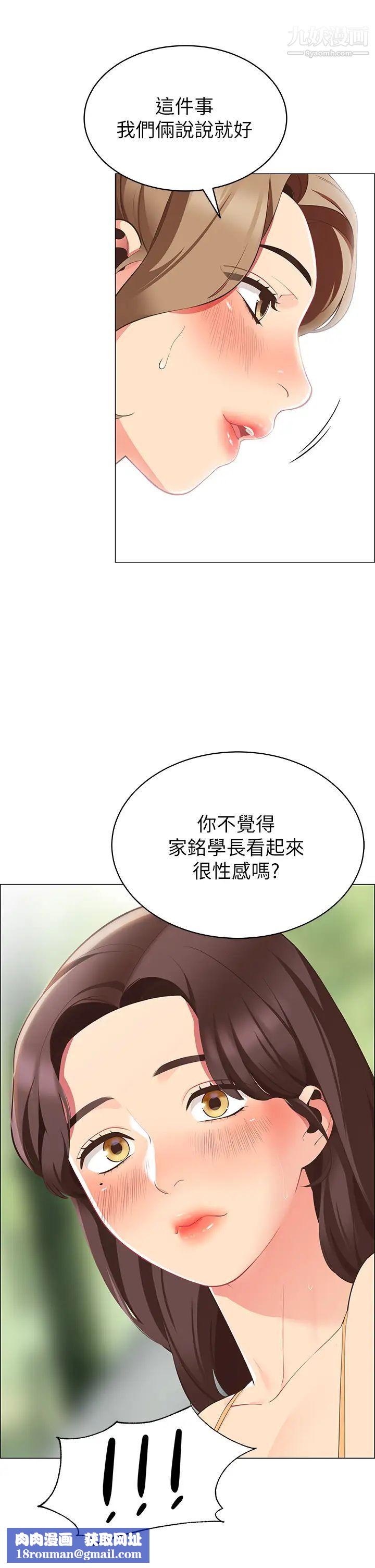 帳篷裡的秘密第5話-像隻愛液氾濫的發情母狗…