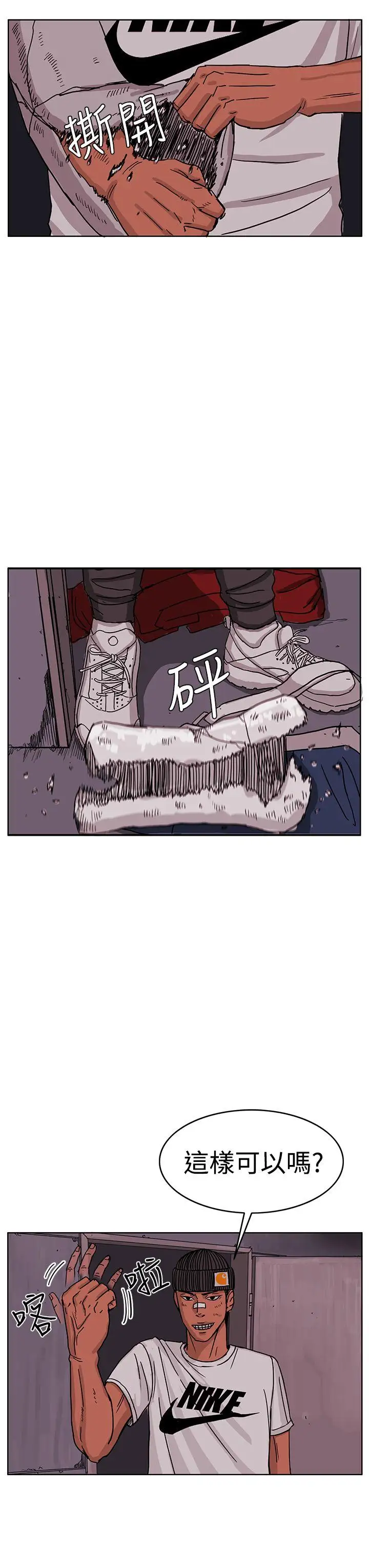 RUN（完结）第47话