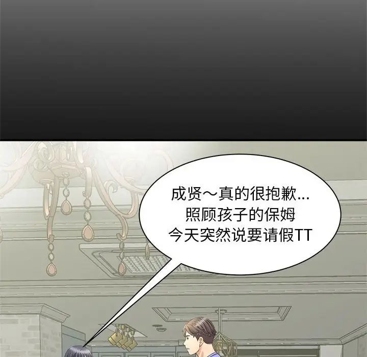 猎艳第6话