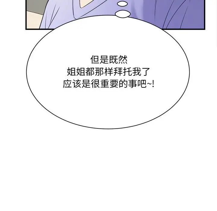 猎艳第6话