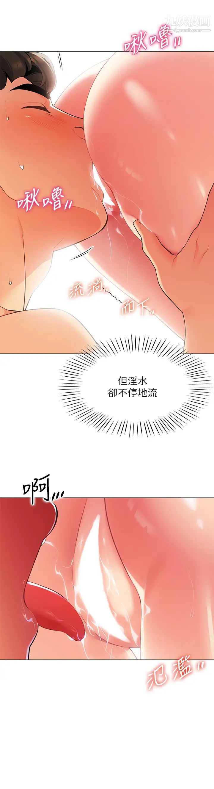 帳篷裡的秘密第5話-像隻愛液氾濫的發情母狗…