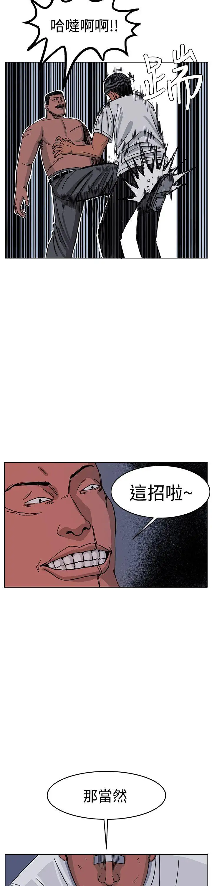 RUN(完结)第47话