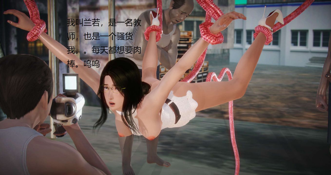 [3D]絲襪女教師蘭若01-27短篇X3未編輯片段第12話