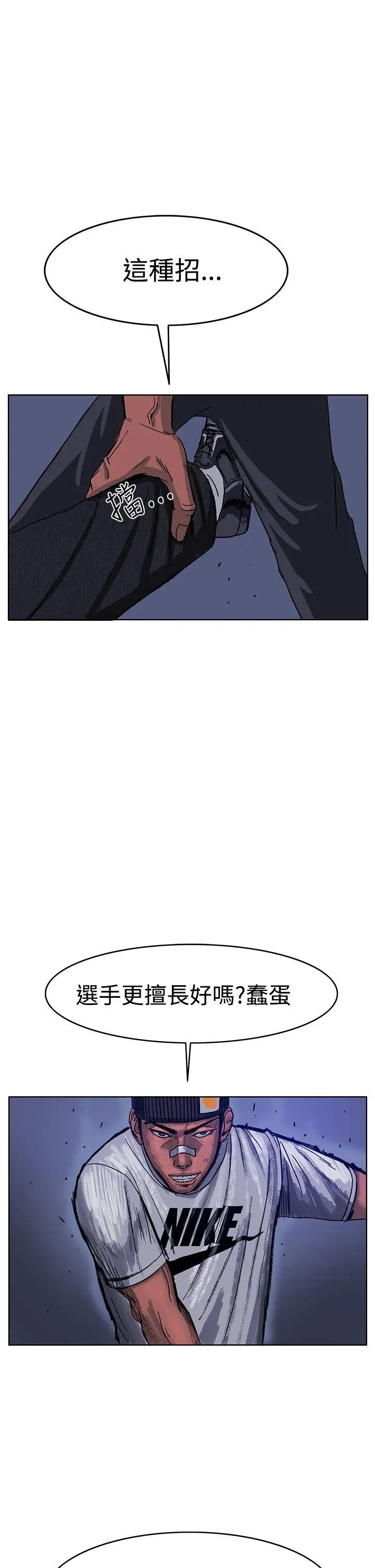 RUN(完结)第47话