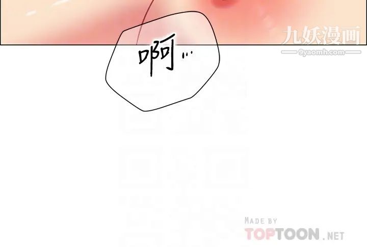 帐篷里的秘密第6话-反正这不是第一次…