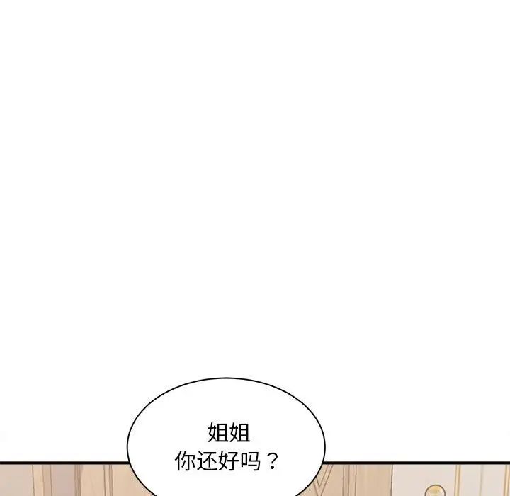 猎艳第6话