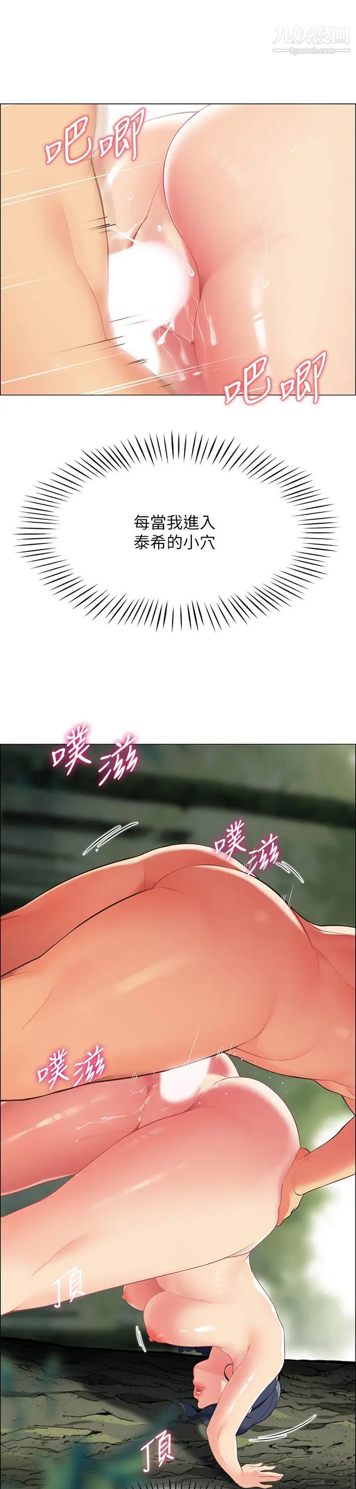 帐篷里的秘密第6话-反正这不是第一次…