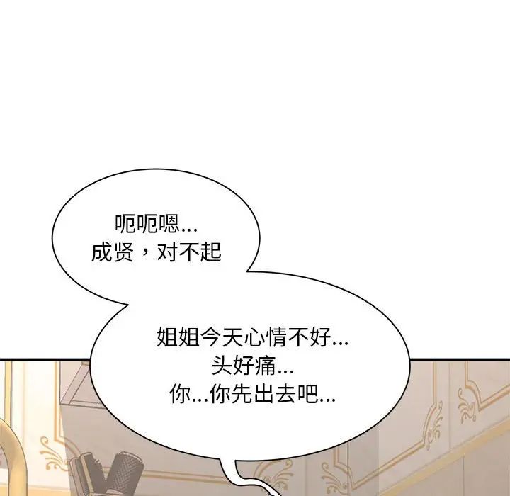 猎艳第6话