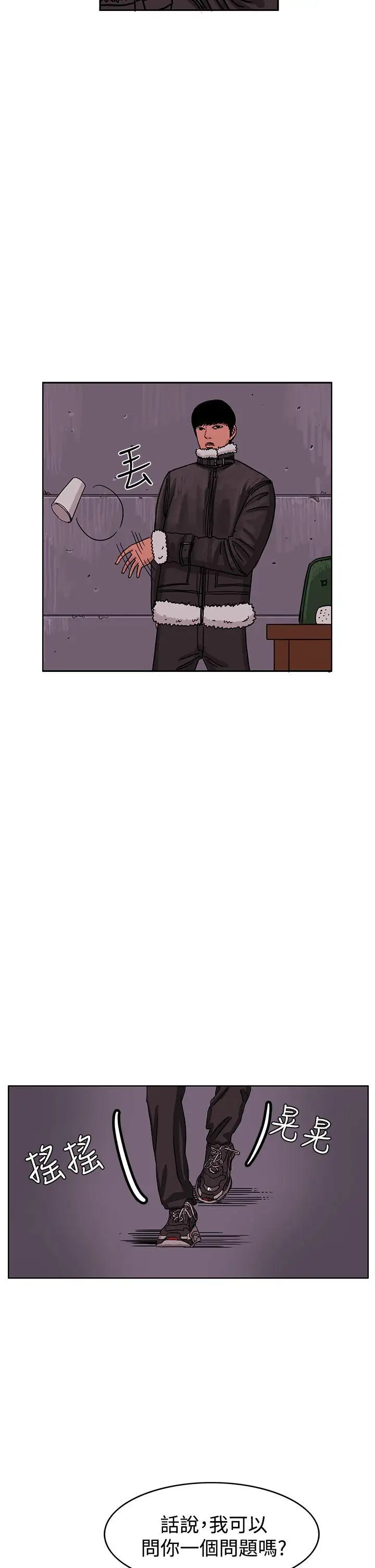 RUN(完结)最终话