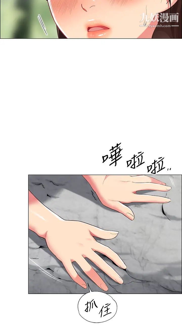 帐篷里的秘密第6话-反正这不是第一次…