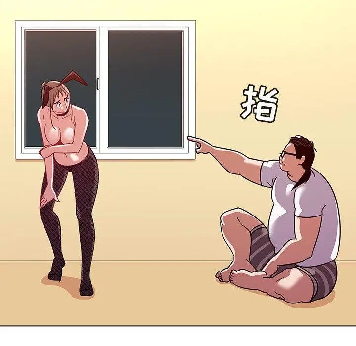 我的老婆是模特第11话