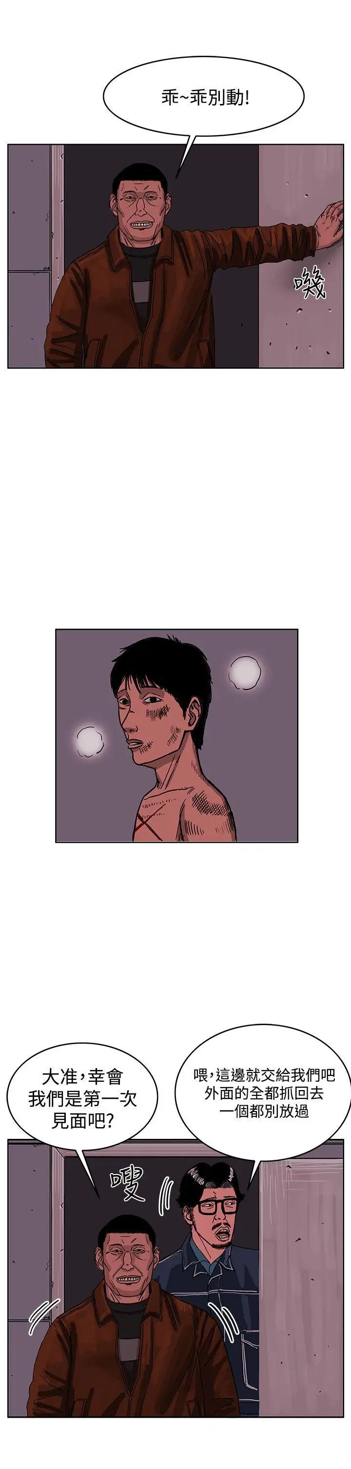 RUN(完结)最终话