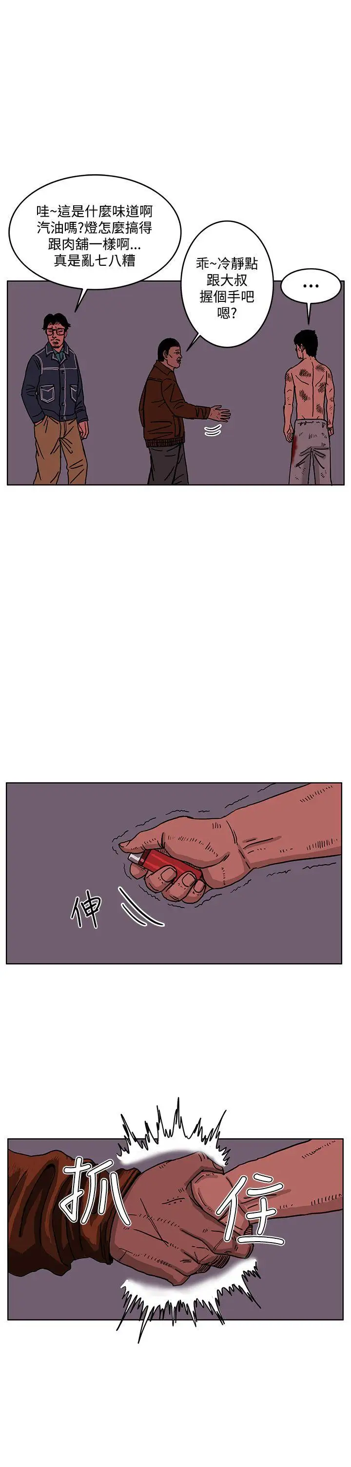 RUN（完结）最终话