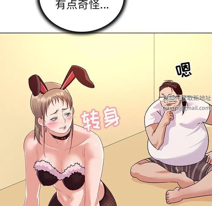 我的老婆是模特第11话