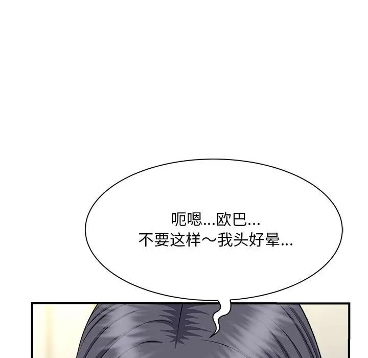 猎艳第7话