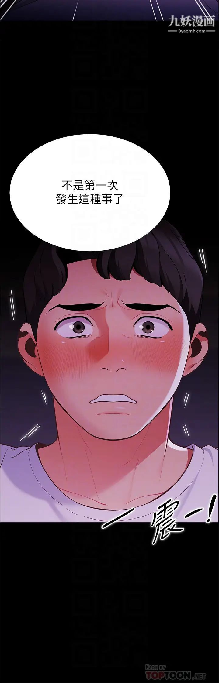 帐篷里的秘密第7话-婉晴的秘密