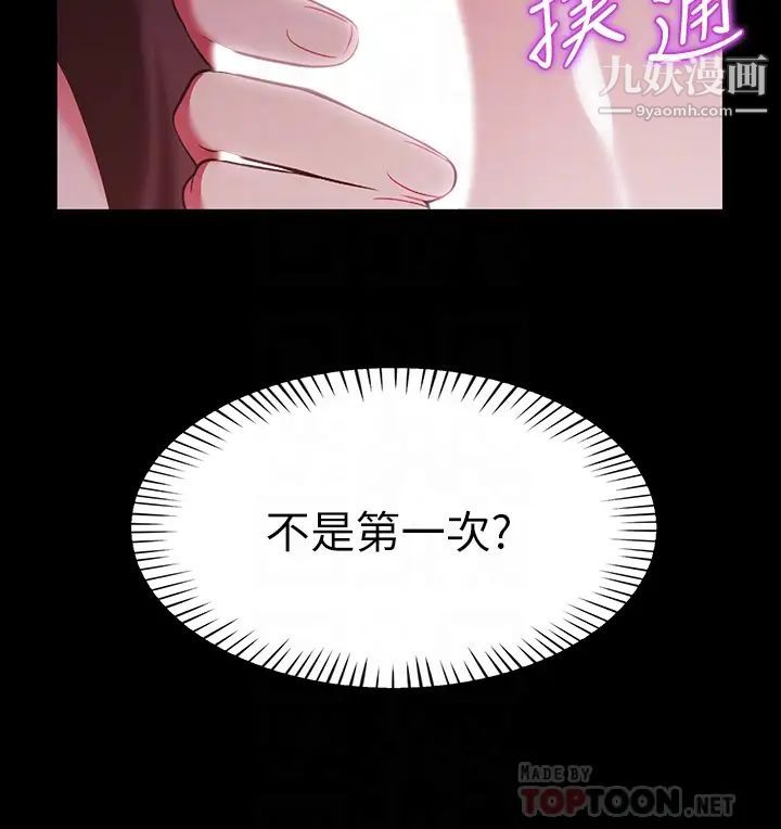 帳篷裡的秘密第7話-婉晴的秘密