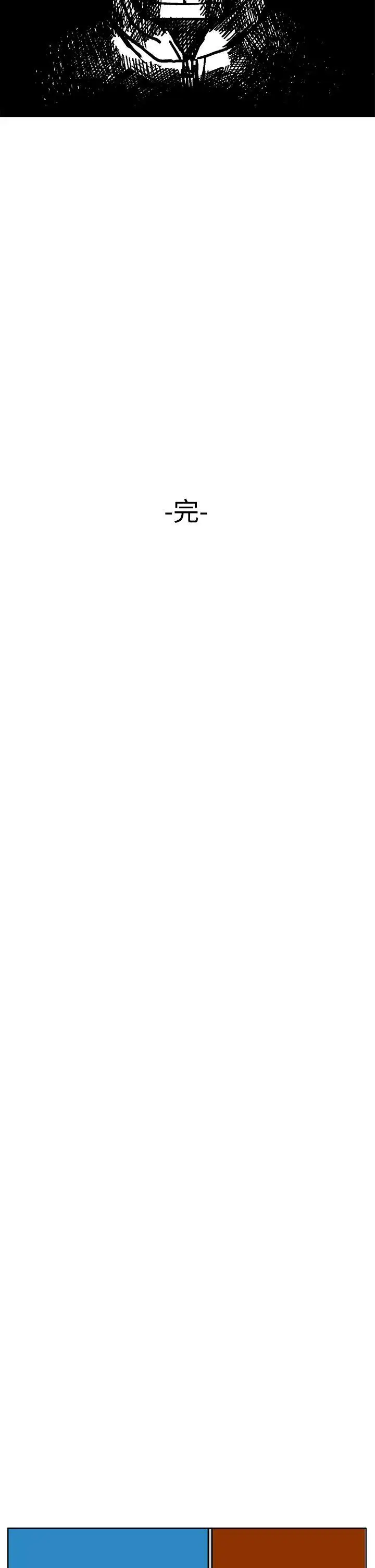 RUN(完结)最终话