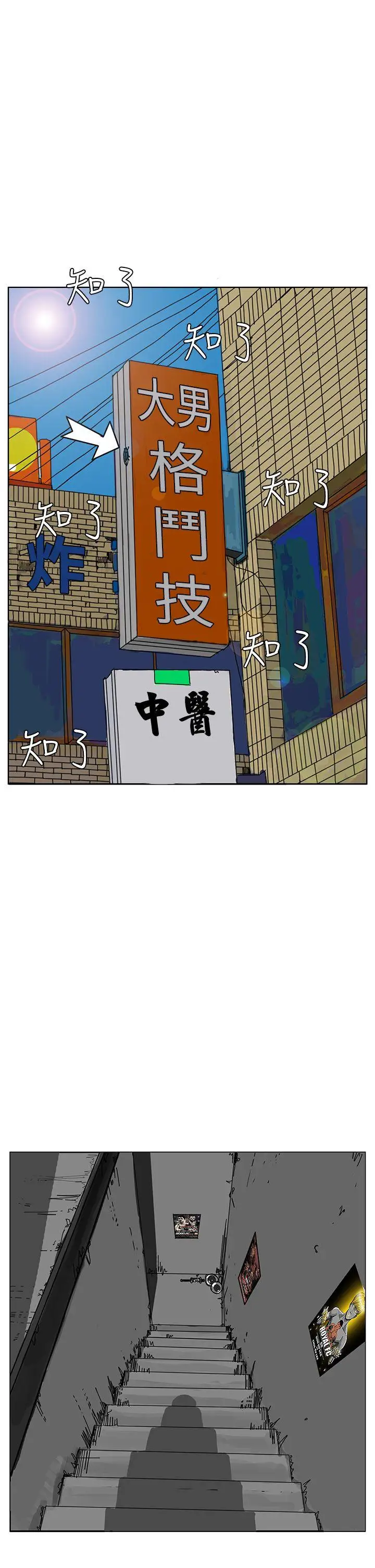 RUN（完结）最终话