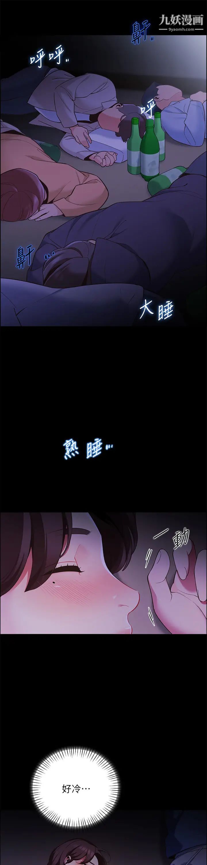 帳篷裡的秘密第7話-婉晴的秘密