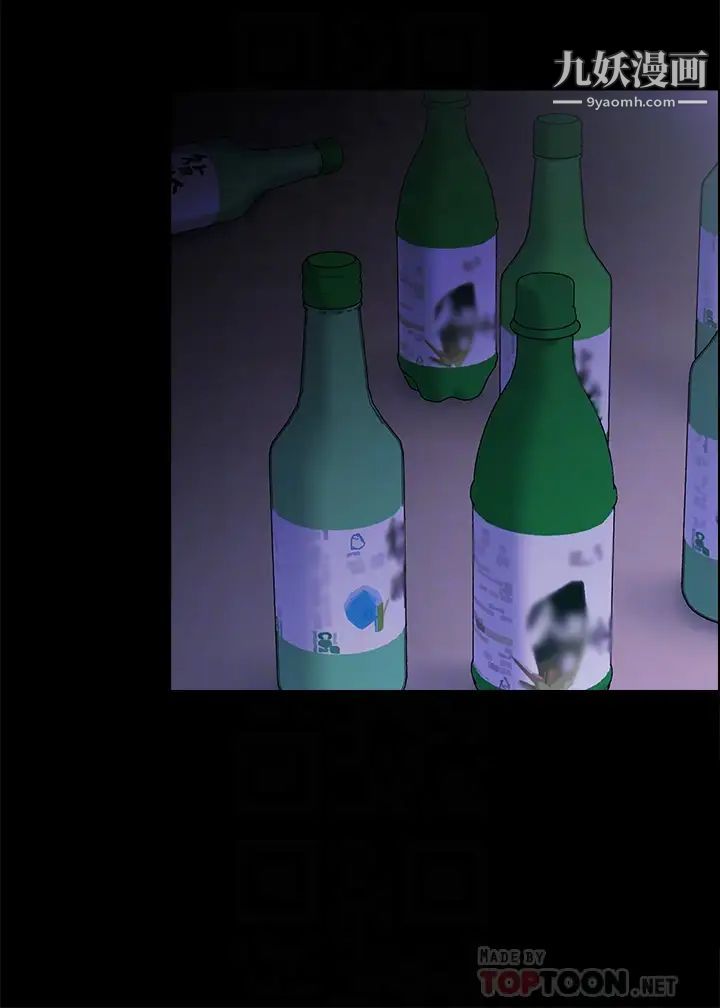 帐篷里的秘密第7话-婉晴的秘密