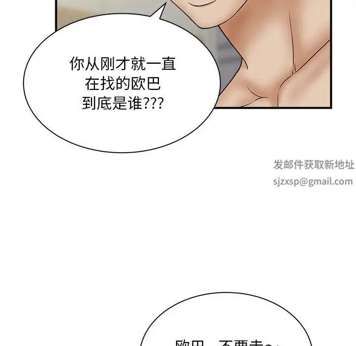 猎艳第7话