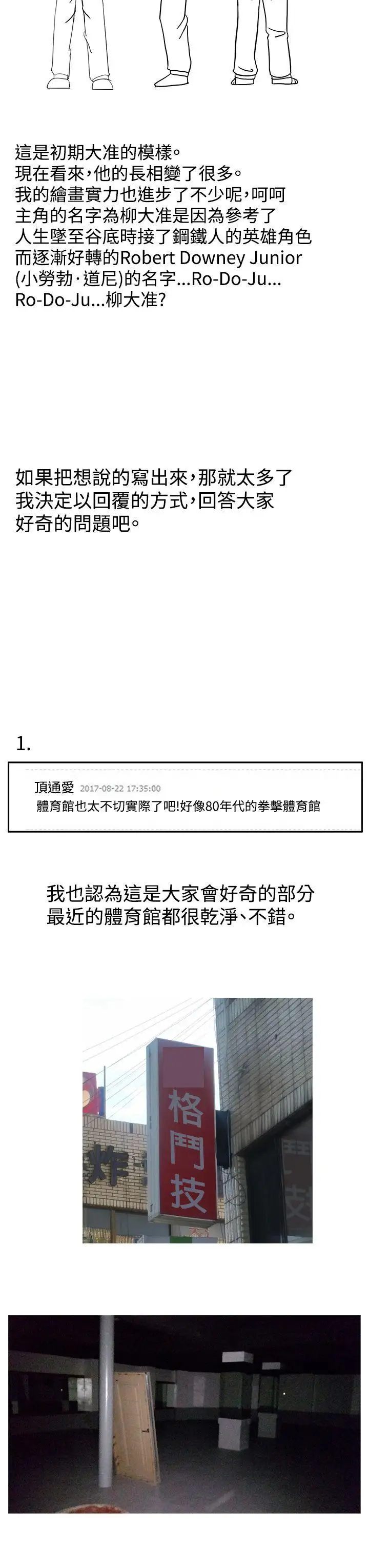 RUN（完结）後記