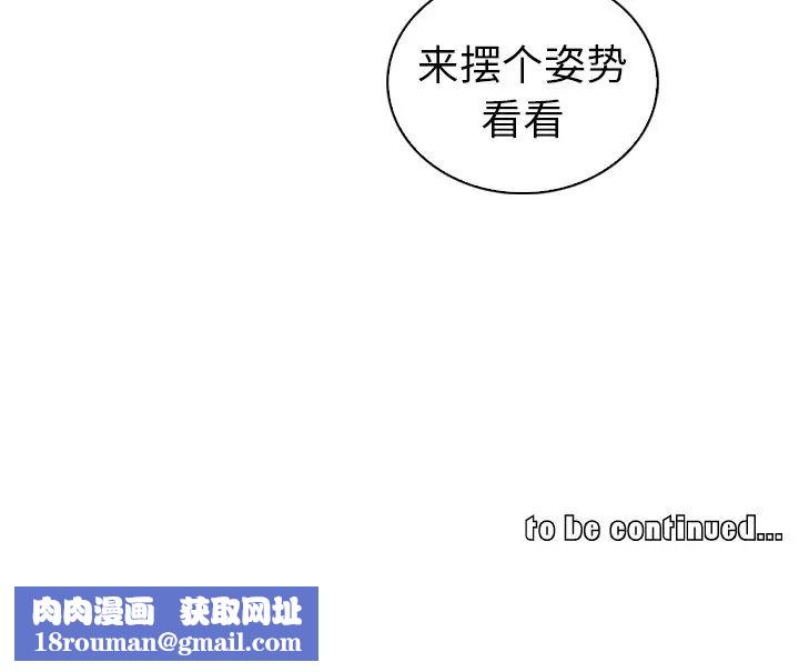 我的老婆是模特第11话