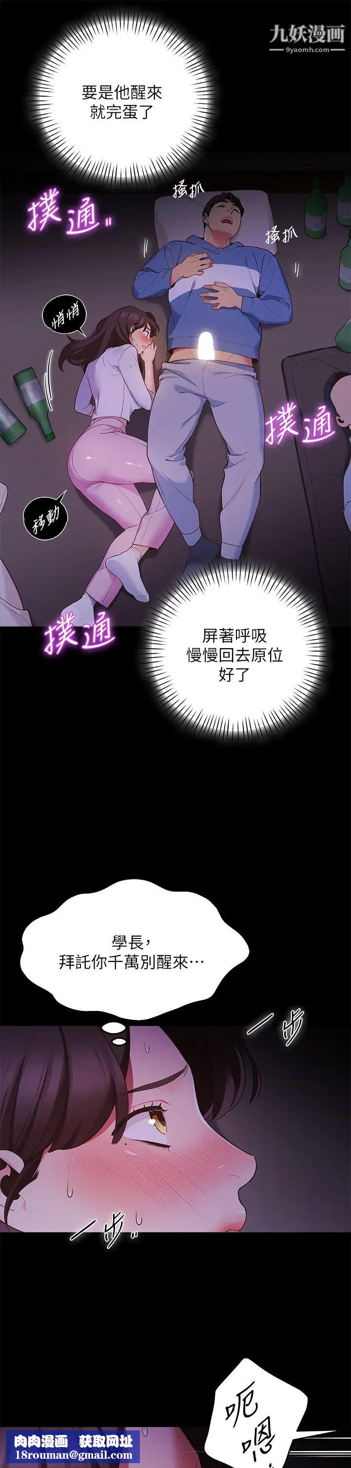 帐篷里的秘密第7话-婉晴的秘密