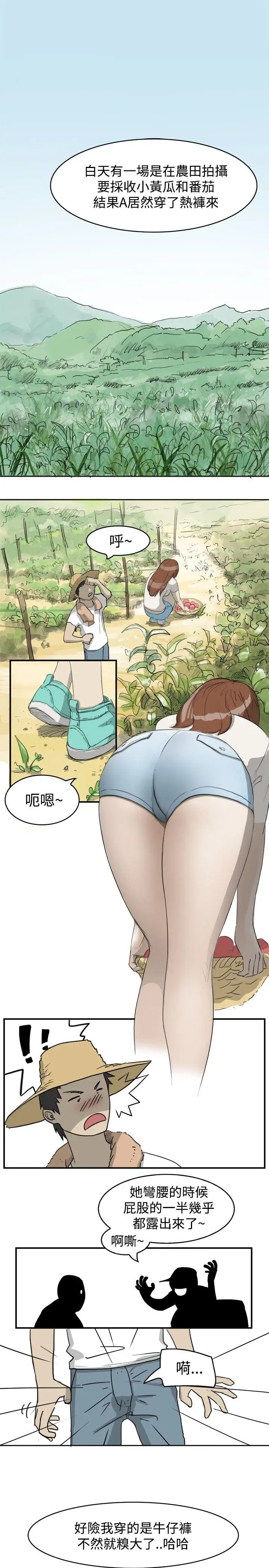 清純偶像的深夜直播第1話