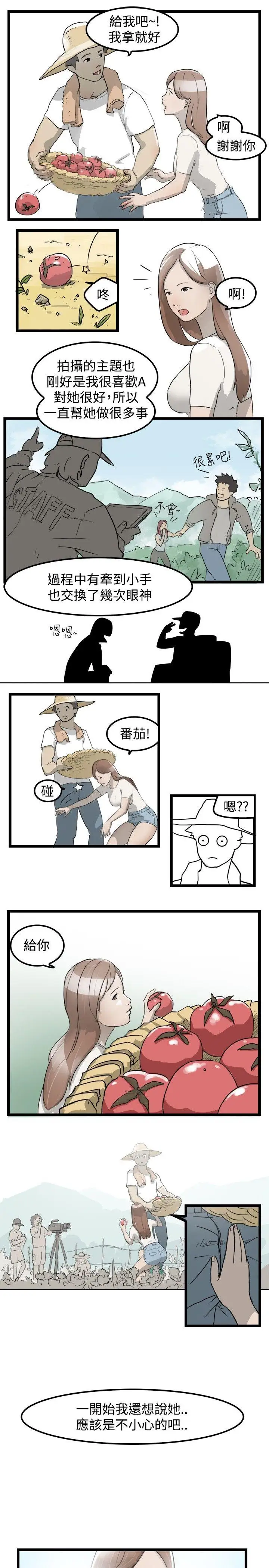 清纯偶像的深夜直播第1话