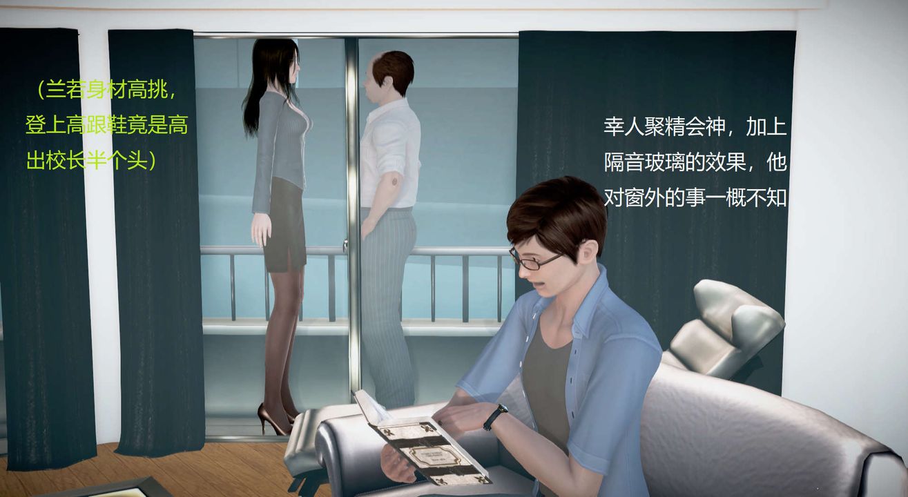 [3D]絲襪女教師蘭若01-27短篇X3未編輯片段第14話