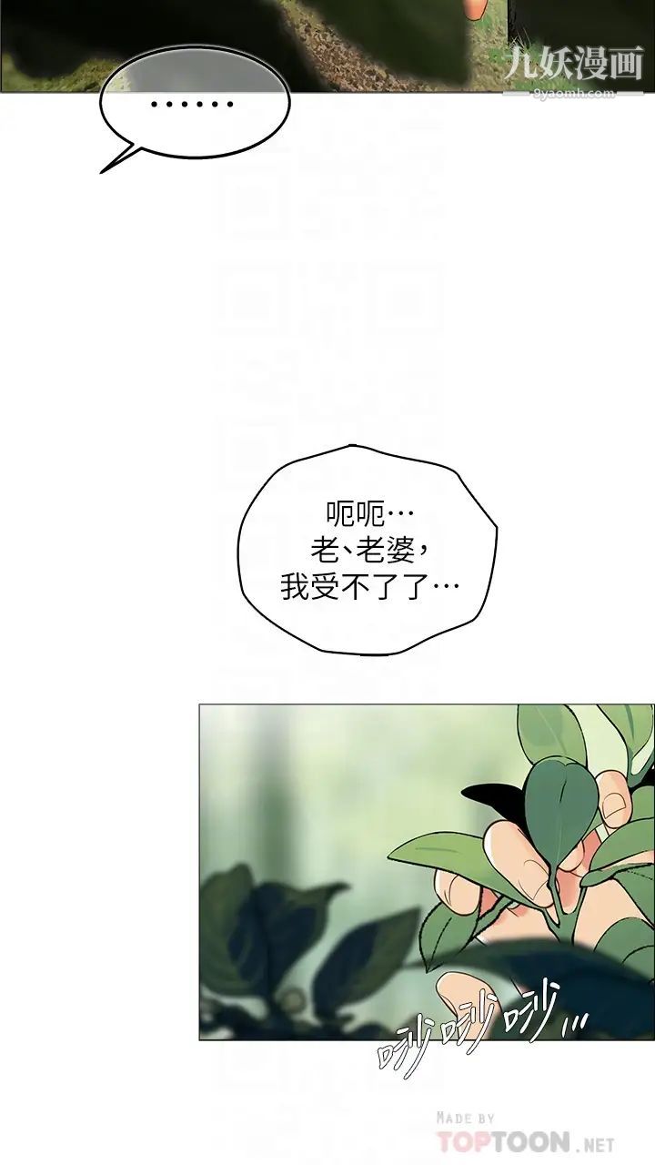 帐篷里的秘密第8话-学长，你可以再靠近一点