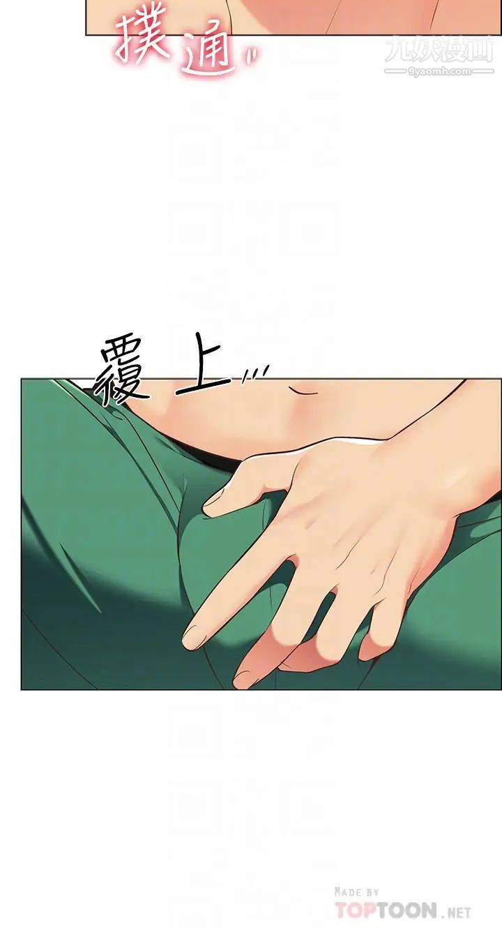 帳篷裡的秘密第8話-學長，你可以再靠近一點