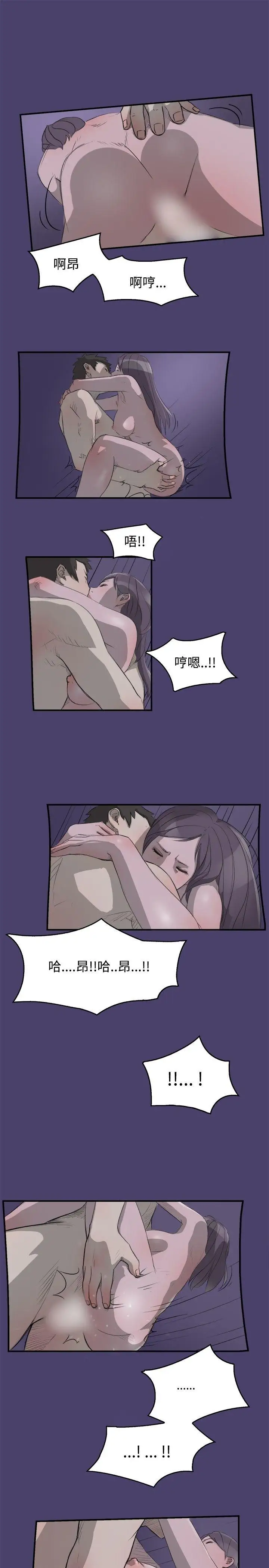 清純偶像的深夜直播第3話