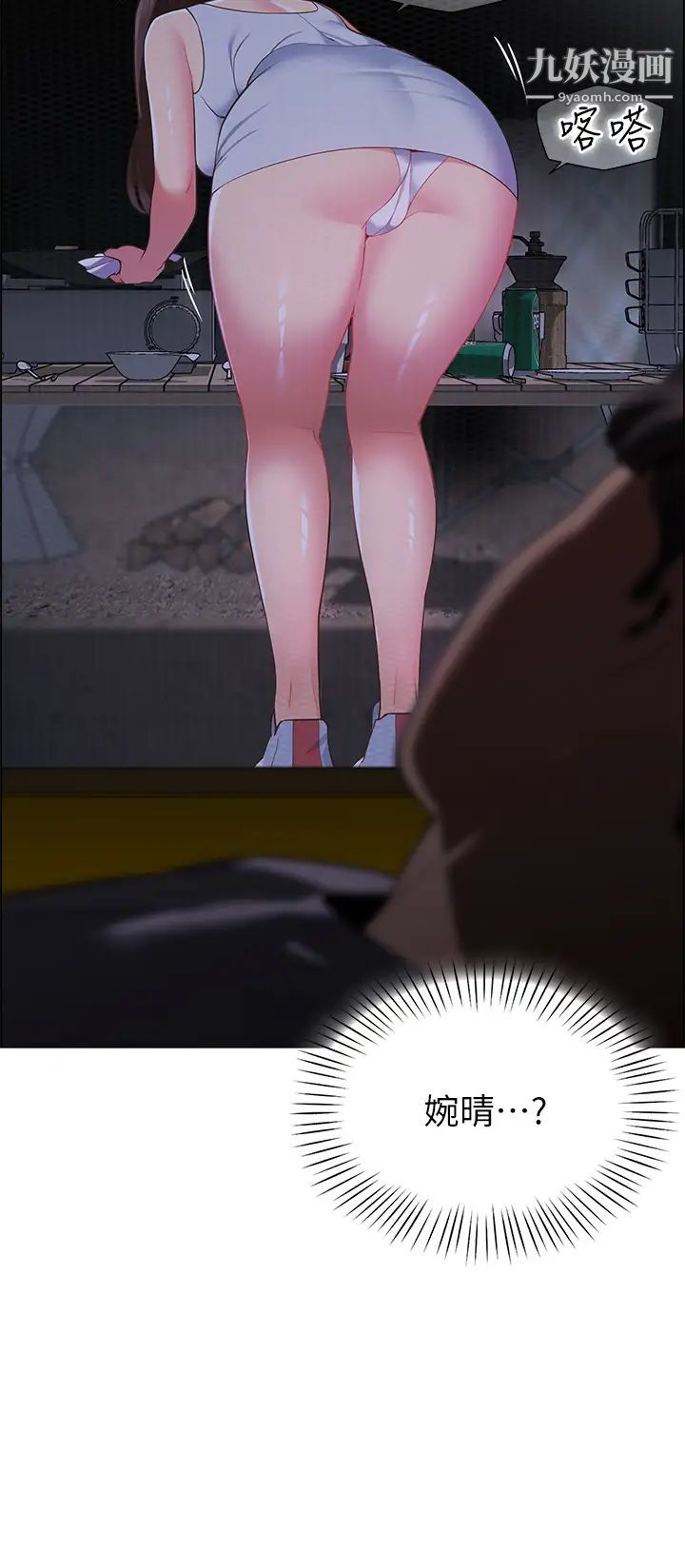 帐篷里的秘密第8话-学长，你可以再靠近一点