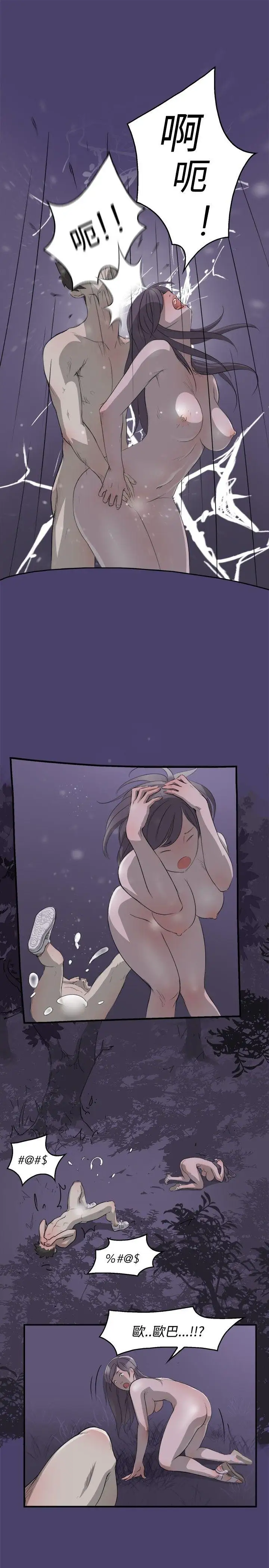 清纯偶像的深夜直播第3话