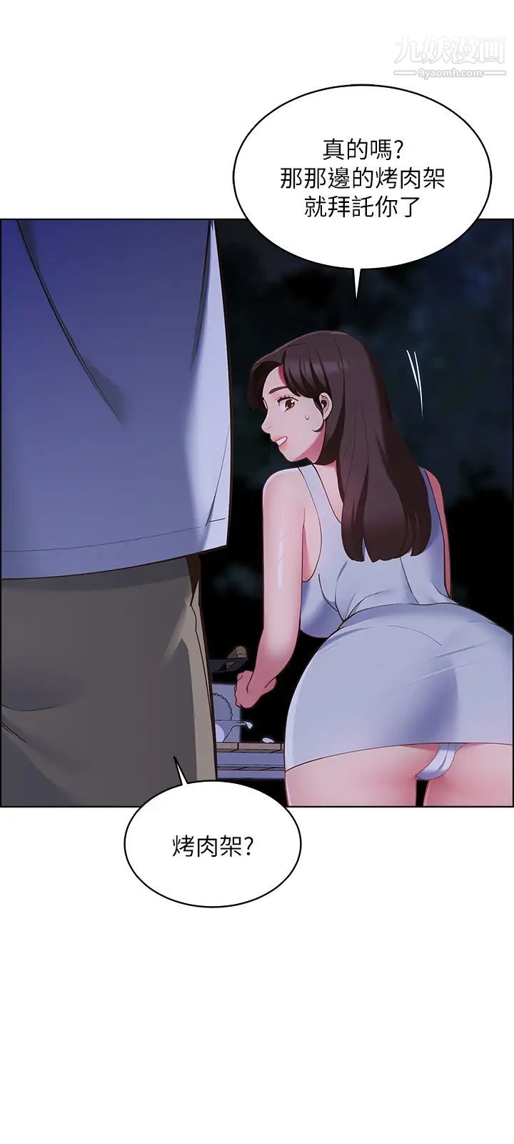 帐篷里的秘密第8话-学长，你可以再靠近一点