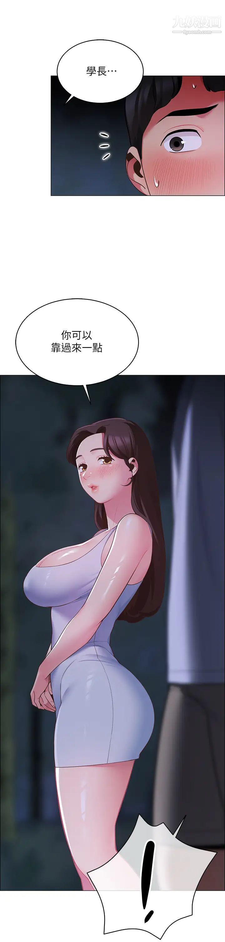 帐篷里的秘密第8话-学长，你可以再靠近一点