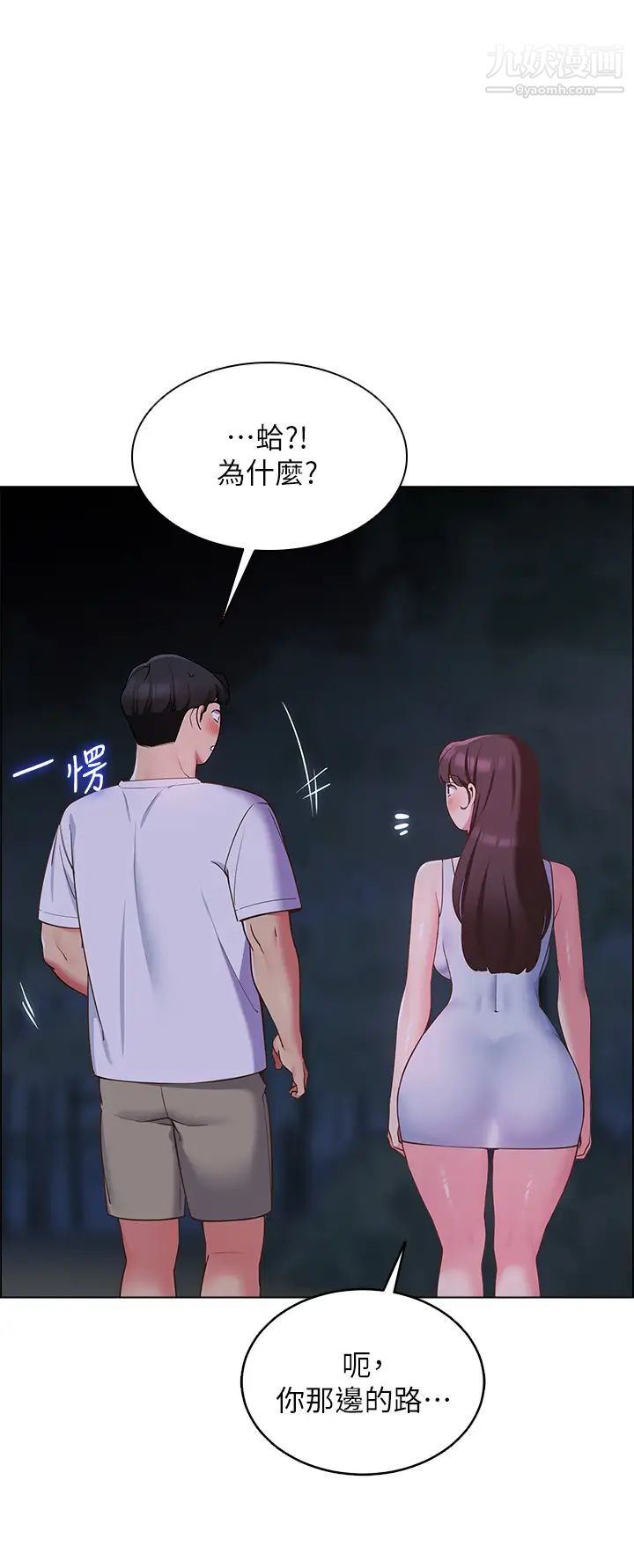 帐篷里的秘密第8话-学长，你可以再靠近一点